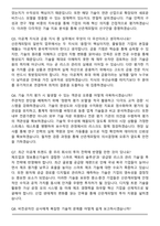 2026 산은캐피탈 이공계열 일반직(정규직) 신입 채용 면접족보[3-IN-1] 최신 면접 기출+압박 면접 기출+합격 1분 자기소개 스크립트-3