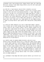 2026 산은캐피탈 이공계열 일반직(정규직) 신입 채용 면접족보[3-IN-1] 최신 면접 기출+압박 면접 기출+합격 1분 자기소개 스크립트-5
