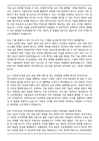 2026 산은캐피탈 이공계열 일반직(정규직) 신입 채용 면접족보[3-IN-1] 최신 면접 기출+압박 면접 기출+합격 1분 자기소개 스크립트-6