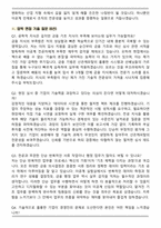 2026 산은캐피탈 이공계열 일반직(정규직) 신입 채용 면접족보[3-IN-1] 최신 면접 기출+압박 면접 기출+합격 1분 자기소개 스크립트-7