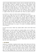 2026 산은캐피탈 이공계열 일반직(정규직) 신입 채용 면접족보[3-IN-1] 최신 면접 기출+압박 면접 기출+합격 1분 자기소개 스크립트-8