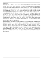 2026 산은캐피탈 이공계열 일반직(정규직) 신입 채용 면접족보[3-IN-1] 최신 면접 기출+압박 면접 기출+합격 1분 자기소개 스크립트-9