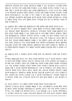 2026 초등돌봄전담사 [돌봄교실, 돌봄교사] 합격 면접족보[3-IN-1] 최신 면접 기출+압박 면접 기출+합격 1분 자기소개 스크립트-3