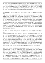 2026 초등돌봄전담사 [돌봄교실, 돌봄교사] 합격 면접족보[3-IN-1] 최신 면접 기출+압박 면접 기출+합격 1분 자기소개 스크립트-4