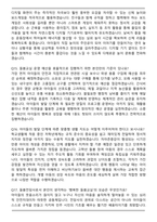 2026 초등돌봄전담사 [돌봄교실, 돌봄교사] 합격 면접족보[3-IN-1] 최신 면접 기출+압박 면접 기출+합격 1분 자기소개 스크립트-6