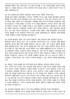2026 하나증권 해외영업추진실-국내_해외파생 계약직 면접족보[3-IN-1] 최신 면접 기출+압박 면접 기출+합격 1분 자기소개 스크립트-3
