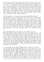 2026 하나증권 해외영업추진실-국내_해외파생 계약직 면접족보[3-IN-1] 최신 면접 기출+압박 면접 기출+합격 1분 자기소개 스크립트-4