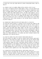 2026 하나증권 해외영업추진실-국내_해외파생 계약직 면접족보[3-IN-1] 최신 면접 기출+압박 면접 기출+합격 1분 자기소개 스크립트-5