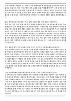 2026 하나증권 해외영업추진실-국내_해외파생 계약직 면접족보[3-IN-1] 최신 면접 기출+압박 면접 기출+합격 1분 자기소개 스크립트-6