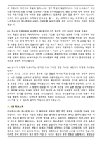 2026 하나증권 해외영업추진실-국내_해외파생 계약직 면접족보[3-IN-1] 최신 면접 기출+압박 면접 기출+합격 1분 자기소개 스크립트-8