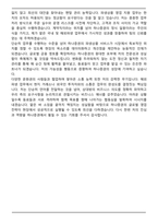 2026 하나증권 해외영업추진실-국내_해외파생 계약직 면접족보[3-IN-1] 최신 면접 기출+압박 면접 기출+합격 1분 자기소개 스크립트-9