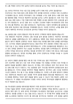 2026 하나증권 해외영업추진실-외국인투자솔루션 계약직 면접족보[3-IN-1] 최신 면접 기출+압박 면접 기출+합격 1분 자기소개 스크립트-3