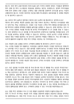 2026 하나증권 해외영업추진실-외국인투자솔루션 계약직 면접족보[3-IN-1] 최신 면접 기출+압박 면접 기출+합격 1분 자기소개 스크립트-4