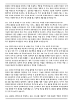 2026 하나증권 해외영업추진실-외국인투자솔루션 계약직 면접족보[3-IN-1] 최신 면접 기출+압박 면접 기출+합격 1분 자기소개 스크립트-5