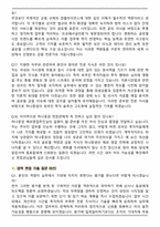 2026 하나증권 해외영업추진실-외국인투자솔루션 계약직 면접족보[3-IN-1] 최신 면접 기출+압박 면접 기출+합격 1분 자기소개 스크립트-6