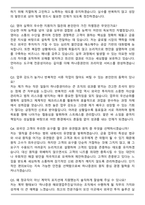 2026 하나증권 해외영업추진실-외국인투자솔루션 계약직 면접족보[3-IN-1] 최신 면접 기출+압박 면접 기출+합격 1분 자기소개 스크립트-7