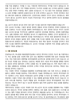 2026 하나증권 해외영업추진실-외국인투자솔루션 계약직 면접족보[3-IN-1] 최신 면접 기출+압박 면접 기출+합격 1분 자기소개 스크립트-8