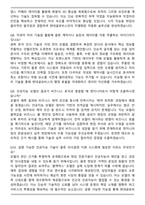 2026 현대글로비스 채용연계형 [Applied AI Engineering] 인턴 면접족보[3-IN-1] 최신 면접 기출+압박 면접 기출+합격 1분 자기소개 스크립트-4