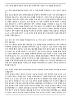 2026 현대글로비스 채용연계형 [Applied AI Engineering] 인턴 면접족보[3-IN-1] 최신 면접 기출+압박 면접 기출+합격 1분 자기소개 스크립트-5