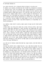 2026 현대글로비스 채용연계형 [Applied AI Engineering] 인턴 면접족보[3-IN-1] 최신 면접 기출+압박 면접 기출+합격 1분 자기소개 스크립트-6