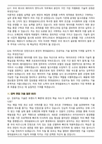 2026 현대글로비스 채용연계형 [Applied AI Engineering] 인턴 면접족보[3-IN-1] 최신 면접 기출+압박 면접 기출+합격 1분 자기소개 스크립트-7