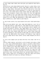 2026 현대글로비스 채용연계형 [Applied AI Engineering] 인턴 면접족보[3-IN-1] 최신 면접 기출+압박 면접 기출+합격 1분 자기소개 스크립트-8