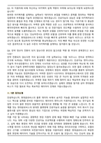 2026 현대글로비스 채용연계형 [Applied AI Engineering] 인턴 면접족보[3-IN-1] 최신 면접 기출+압박 면접 기출+합격 1분 자기소개 스크립트-9