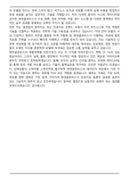 2026 현대글로비스 채용연계형 [Applied AI Engineering] 인턴 면접족보[3-IN-1] 최신 면접 기출+압박 면접 기출+합격 1분 자기소개 스크립트-10