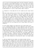 2026 현대글로비스 채용연계형 [IT Infra Management] 인턴 면접족보[3-IN-1] 최신 면접 기출+압박 면접 기출+합격 1분 자기소개 스크립트-3