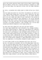 2026 현대글로비스 채용연계형 [IT Infra Management] 인턴 면접족보[3-IN-1] 최신 면접 기출+압박 면접 기출+합격 1분 자기소개 스크립트-4