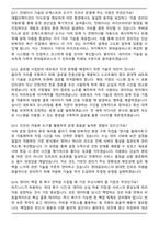 2026 현대글로비스 채용연계형 [IT Infra Management] 인턴 면접족보[3-IN-1] 최신 면접 기출+압박 면접 기출+합격 1분 자기소개 스크립트-5