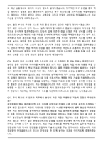 2026 현대글로비스 채용연계형 [IT Infra Management] 인턴 면접족보[3-IN-1] 최신 면접 기출+압박 면접 기출+합격 1분 자기소개 스크립트-6