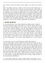 2026 현대글로비스 채용연계형 [IT Infra Management] 인턴 면접족보[3-IN-1] 최신 면접 기출+압박 면접 기출+합격 1분 자기소개 스크립트-7