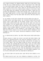 2026 현대글로비스 채용연계형 [IT Infra Management] 인턴 면접족보[3-IN-1] 최신 면접 기출+압박 면접 기출+합격 1분 자기소개 스크립트-8