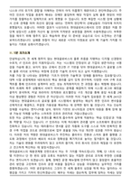 2026 현대글로비스 채용연계형 [IT Infra Management] 인턴 면접족보[3-IN-1] 최신 면접 기출+압박 면접 기출+합격 1분 자기소개 스크립트-9