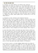 2026 현대글로비스 채용연계형 [PR & 커뮤티케이션] 인턴 면접족보[3-IN-1] 최신 면접 기출+압박 면접 기출+합격 1분 자기소개 스크립트-2