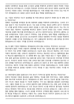 2026 현대글로비스 채용연계형 [PR & 커뮤티케이션] 인턴 면접족보[3-IN-1] 최신 면접 기출+압박 면접 기출+합격 1분 자기소개 스크립트-3
