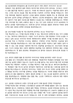 2026 현대글로비스 채용연계형 [PR & 커뮤티케이션] 인턴 면접족보[3-IN-1] 최신 면접 기출+압박 면접 기출+합격 1분 자기소개 스크립트-4