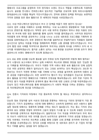 2026 현대글로비스 채용연계형 [PR & 커뮤티케이션] 인턴 면접족보[3-IN-1] 최신 면접 기출+압박 면접 기출+합격 1분 자기소개 스크립트-5