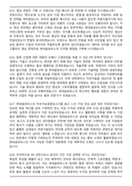 2026 현대글로비스 채용연계형 [PR & 커뮤티케이션] 인턴 면접족보[3-IN-1] 최신 면접 기출+압박 면접 기출+합격 1분 자기소개 스크립트-6