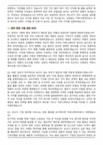 2026 현대글로비스 채용연계형 [PR & 커뮤티케이션] 인턴 면접족보[3-IN-1] 최신 면접 기출+압박 면접 기출+합격 1분 자기소개 스크립트-7