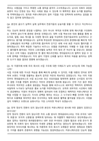 2026 현대글로비스 채용연계형 [PR & 커뮤티케이션] 인턴 면접족보[3-IN-1] 최신 면접 기출+압박 면접 기출+합격 1분 자기소개 스크립트-8