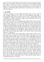 2026 현대글로비스 채용연계형 [PR & 커뮤티케이션] 인턴 면접족보[3-IN-1] 최신 면접 기출+압박 면접 기출+합격 1분 자기소개 스크립트-9