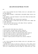 2026 [HK이노엔] ESG기획(신입) 자기소개서-1