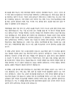 2026 [HK이노엔] ESG기획(신입) 자기소개서-2
