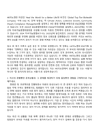 2026 [HK이노엔] ESG기획(신입) 자기소개서-3