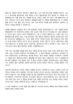 2026 [HK이노엔] ESG기획(신입) 자기소개서-4