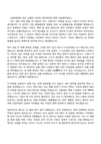 2026 [HK이노엔] ESG기획(신입) 자기소개서-5