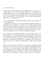 2026 [HK이노엔] ESG기획(신입) 자기소개서-6