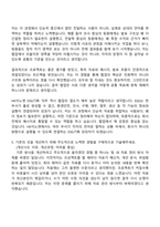2026 [HK이노엔] ESG기획(신입) 자기소개서-7